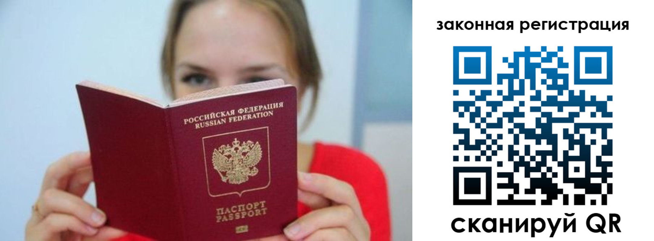 временная регистрация надежно в Спасске-Дальнем