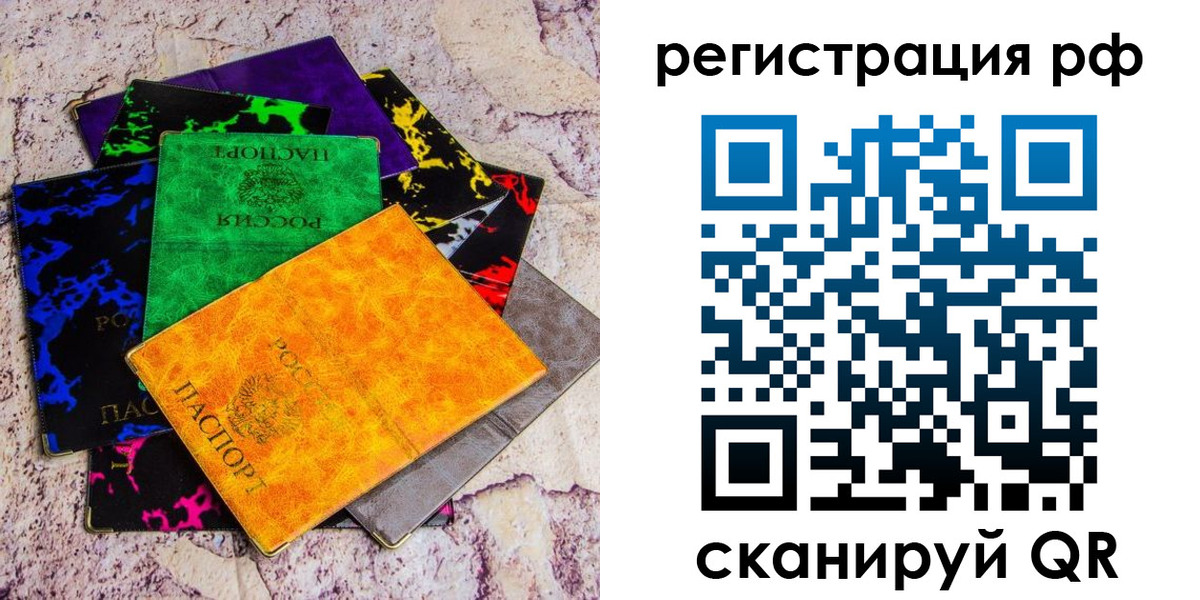 прописка законно в Спасске-Дальнем