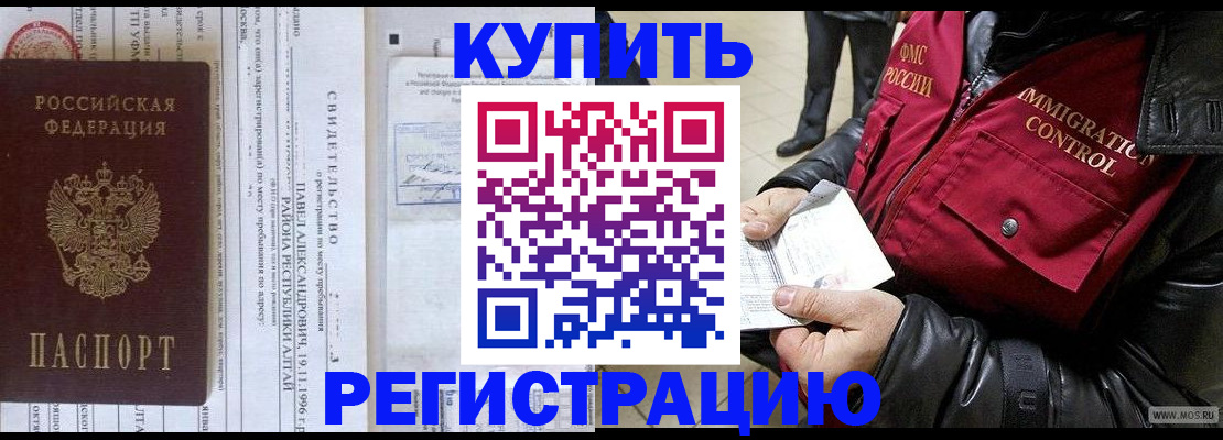 временная регистрация 2025 в Спасске-Дальнем
