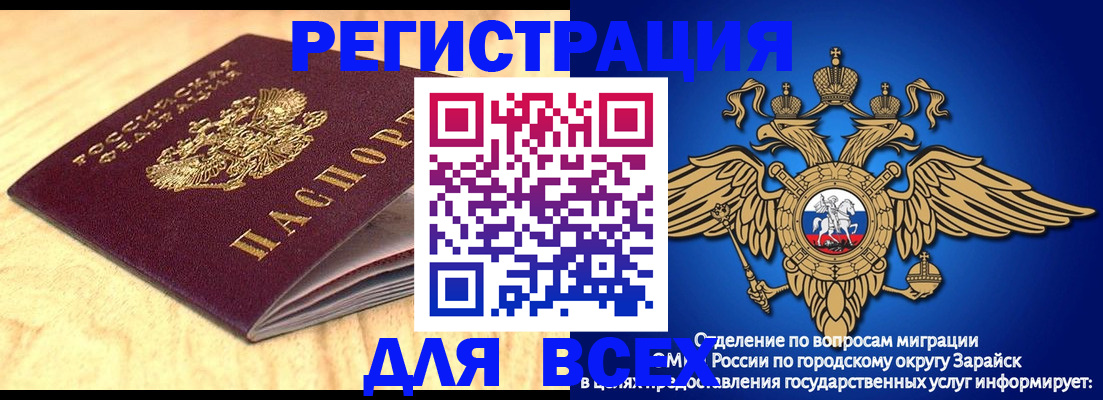 прописка ребенка в Спасске-Дальнем
